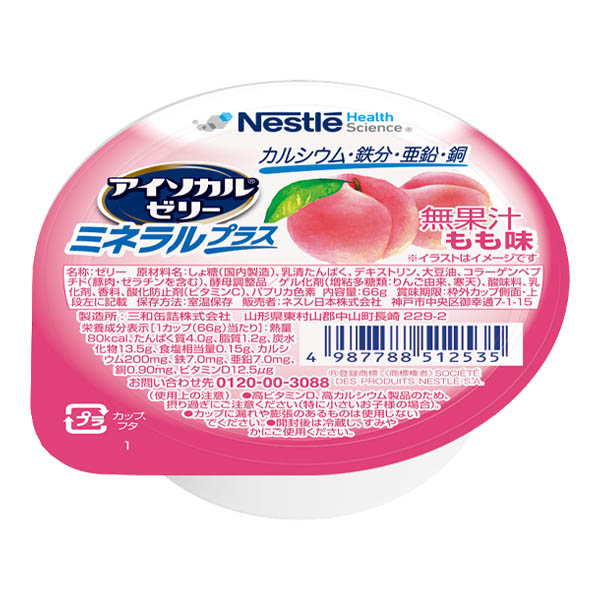 アイソカルゼリーミネラルプラスもも味 66g×24-高カロリーゼリー-ビー