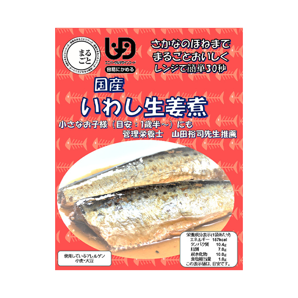 海商のまるごとシリーズ 国産いわし生姜煮 80g-介護食の通販