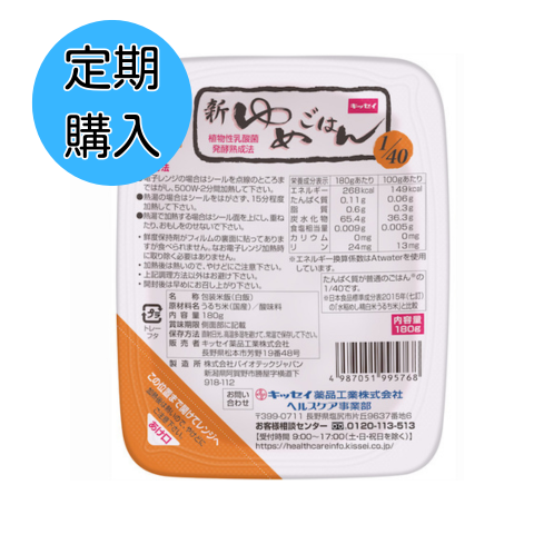 【定期購入】新ゆめごはん1/40 180g×30個