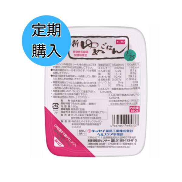 【定期購入】新ゆめごはん1/25 180g×30個