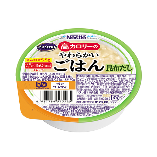 高カロリーのやわらかいごはん 昆布だし（100g×12）