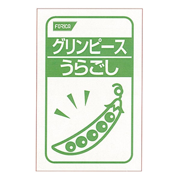 グリンピースうらごし　100ｇ