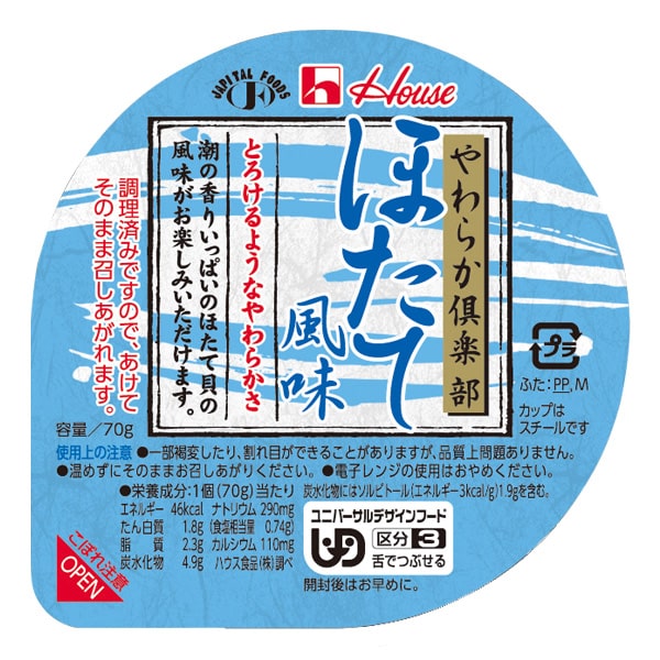 やわらか倶楽部　ほたて風味　70ｇ