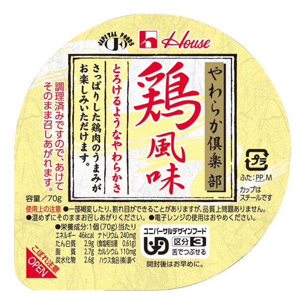 やわらか倶楽部　鶏風味　70ｇ