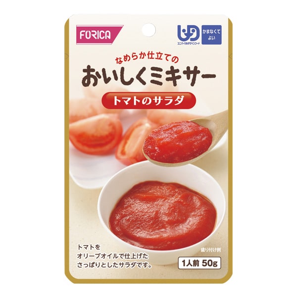 おいしくミキサートマトのサラダ　50ｇ