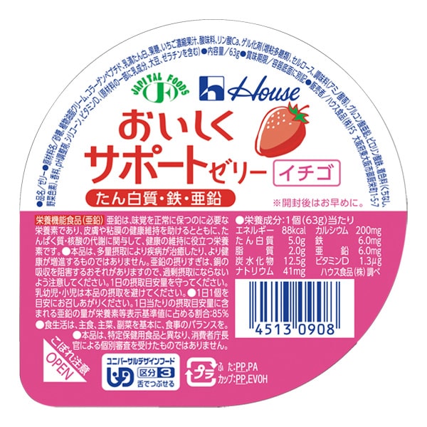 おいしくサポートゼリー イチゴ　63ｇ
