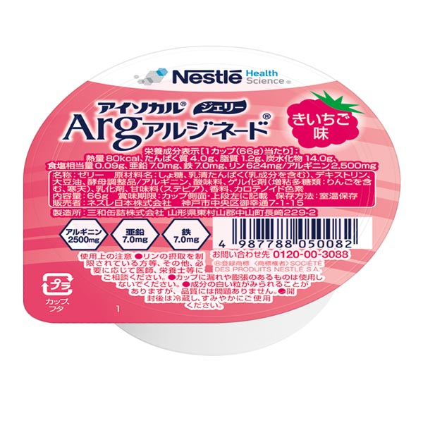 アイソカルジェリーArg 木苺（きいちご） 66g×24個