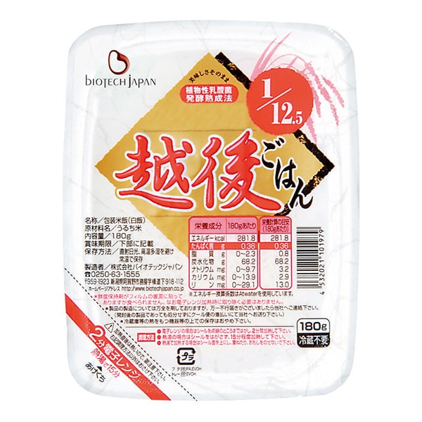 越後ごはん 40食 1/20越後ごはん (150g×20個)-たんぱく質調整食品通販｜越後