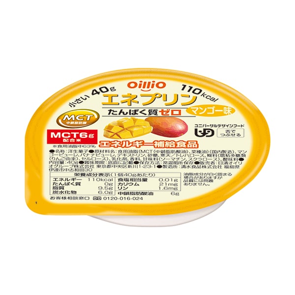 エネプリン マンゴー味 40ｇ