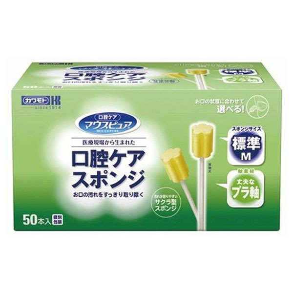 マウスピュア口腔ケアスポンジ 50本