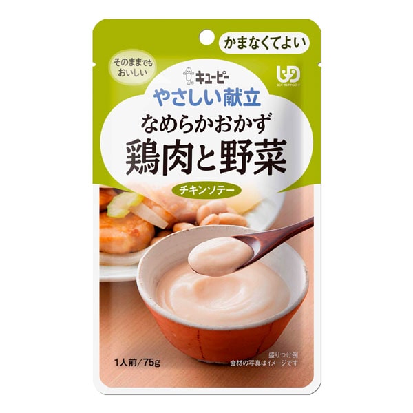 やさしい献立 Y4-6 かまなくてよい なめらかおかず　鶏肉と野菜　75ｇ×6袋