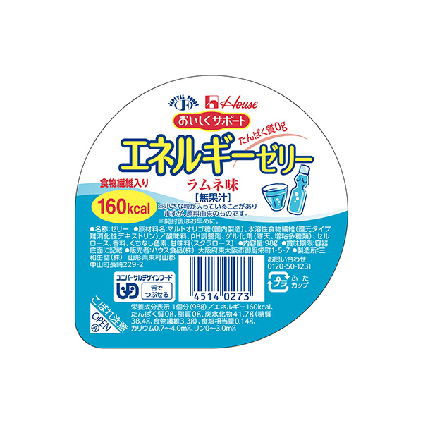 エネルギーゼリー　ラムネ味　98ｇ