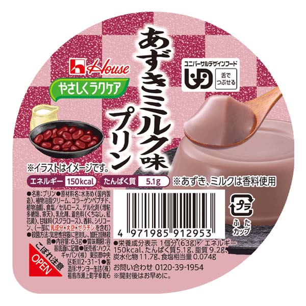 やさしくラクケア あずきミルクプリン 63g