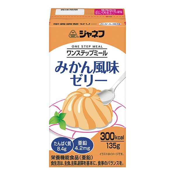 ワンステップミール みかん風味 高カロリー ビースタイル本店 ワンステップミール みかん風味 高カロリー ビースタイル本店