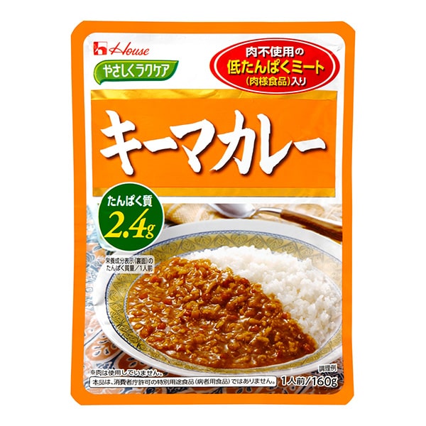 やさしくラクケア　インド風キーマカレー