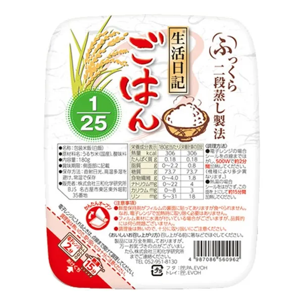 生活日記ごはん1/25　180ｇ×24個