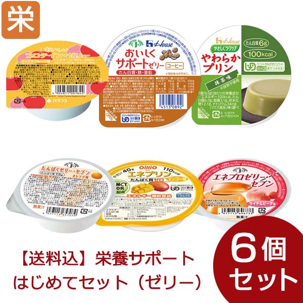 栄養補助食品 セット※画像2枚分セット （栄養補助食品