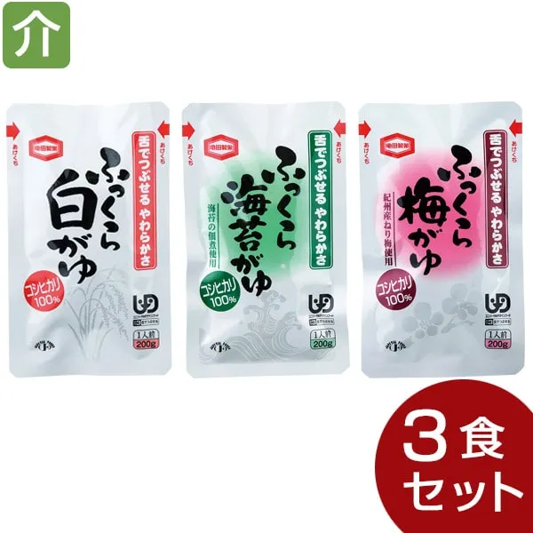 ふっくらおかゆセット 3種セット-介護食-ビースタイル