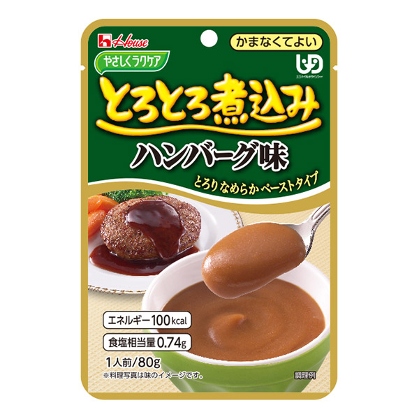 やさしくラクケア とろとろ煮込み ハンバーグ味 80ｇ