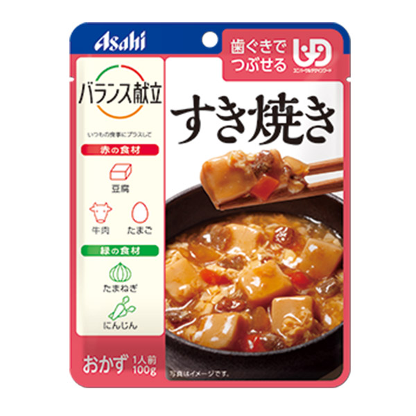 バランス献立