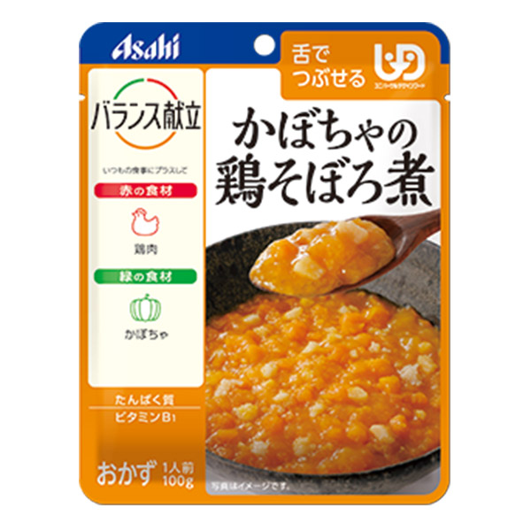 バランス献立