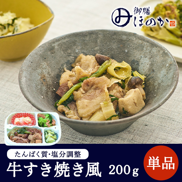 【冷凍】みしまの御膳ほのか 牛すき焼き風 200g