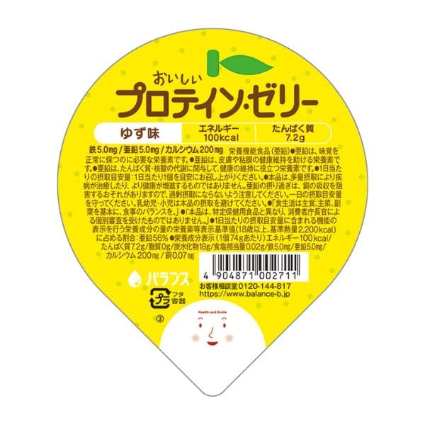 おいしいプロテインゼリーゆず味
