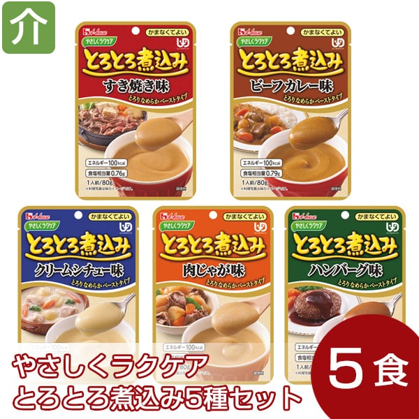介護食 77個 とろみ剤 とろとろ煮込み おいしくミキサー メイバランス 介護食 77個 とろみ剤 とろとろ煮込み おいしくミキサー メイ