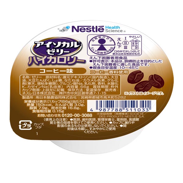アイソカルゼリーハイカロリーコーヒー風味　66ｇ×24【高カロリーゼリー】