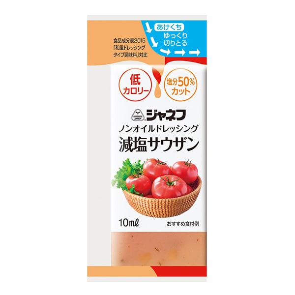 ノンオイルドレッシング 減塩サウザン 10ml×40個