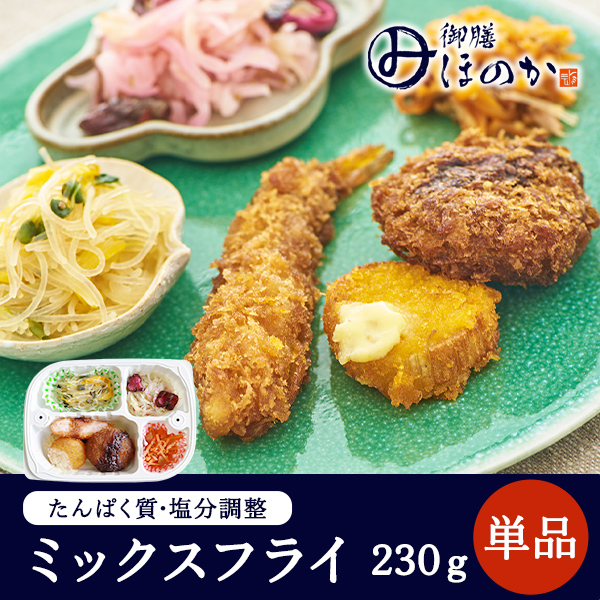 【冷凍】みしまの御膳ほのか ミックスフライ 230g