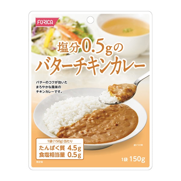 塩分0.5gのバターチキンカレー 150g