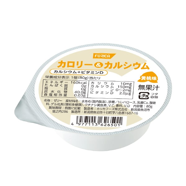 カロリー＆カルシウム黄桃味-高カロリーゼリー-ビースタイル本店