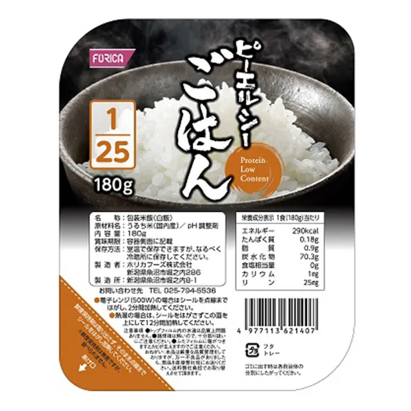 ピーエルシーごはん1/25  180g×20食
