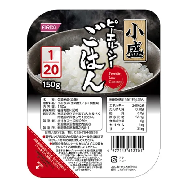 ピーエルシーごはん小盛り1/20  150g×20食