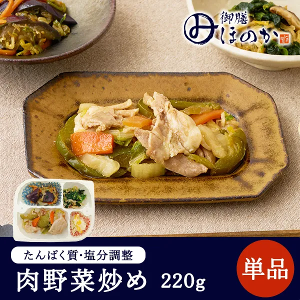 【冷凍】みしまの御膳ほのか 肉野菜炒め 235g