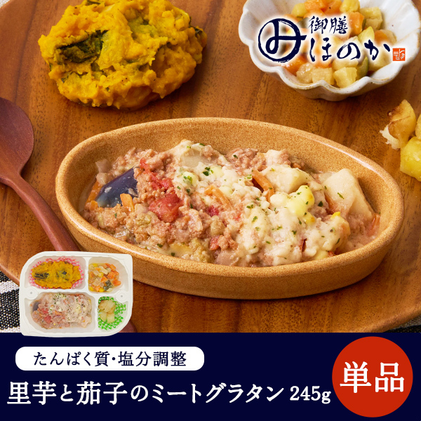 【冷凍】みしまの御膳ほのか 里芋と茄子のミートグラタン 245g