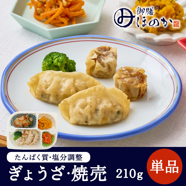 【冷凍】みしまの御膳ほのか ぎょうざ・焼売 210g