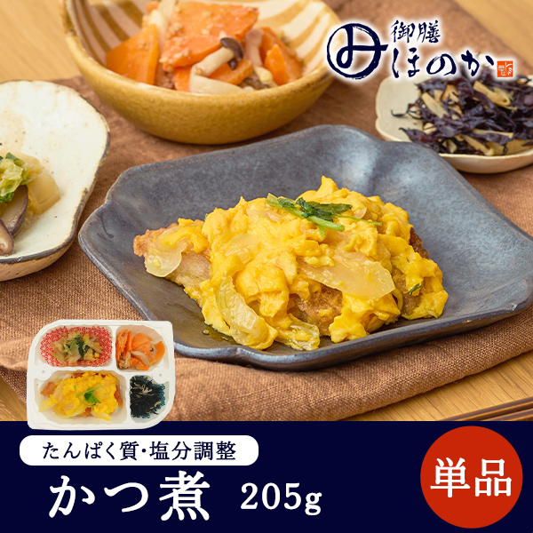 【冷凍】みしまの御膳ほのか かつ煮 205g