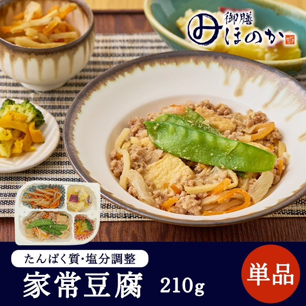 【冷凍】みしまの御膳ほのか 家常豆腐 210g