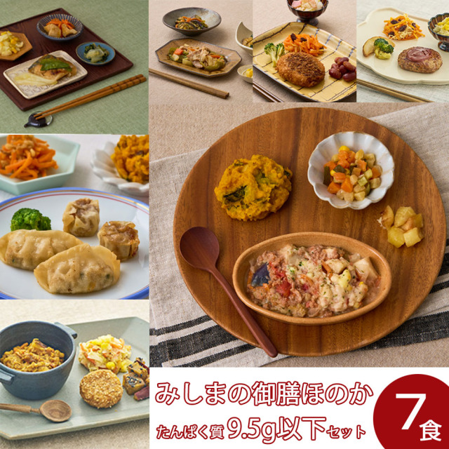 予約商品】【冷凍】みしまの御膳ほのかおせち(単品)【送料無料