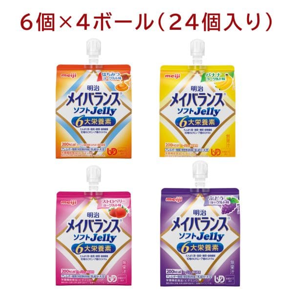 明治メイバランスソフトJelly バラエティBOX A 125ml×24個入