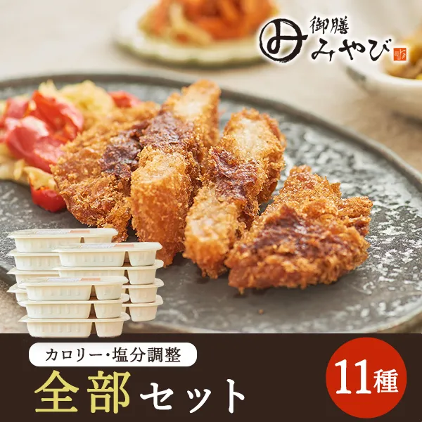 冷凍弁当 みしまの御膳みやび 人気バラエティセット 7種-低カロリー