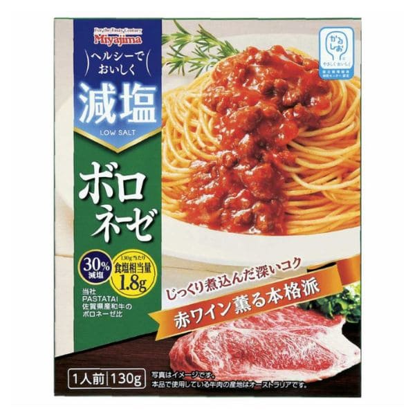 減塩ボロネーゼ 130g
