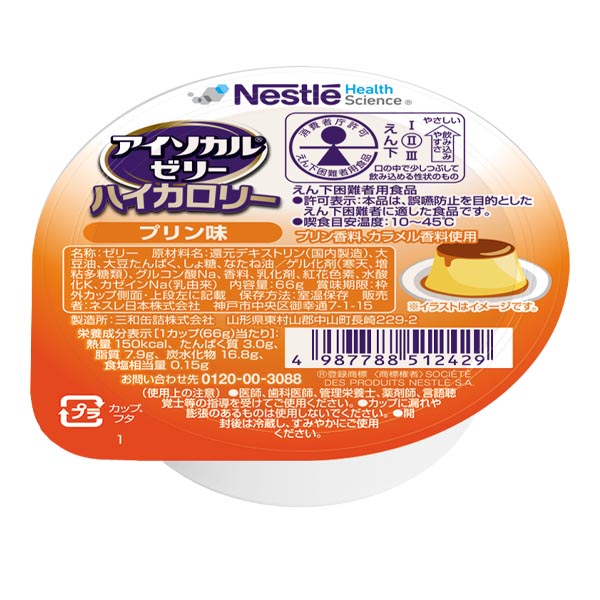 アイソカルゼリーハイカロリープリン味　66ｇ×24【高カロリーゼリー】