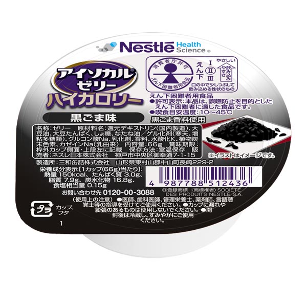 アイソカルゼリーハイカロリー黒ごま味　66ｇ×24【高カロリーゼリー】