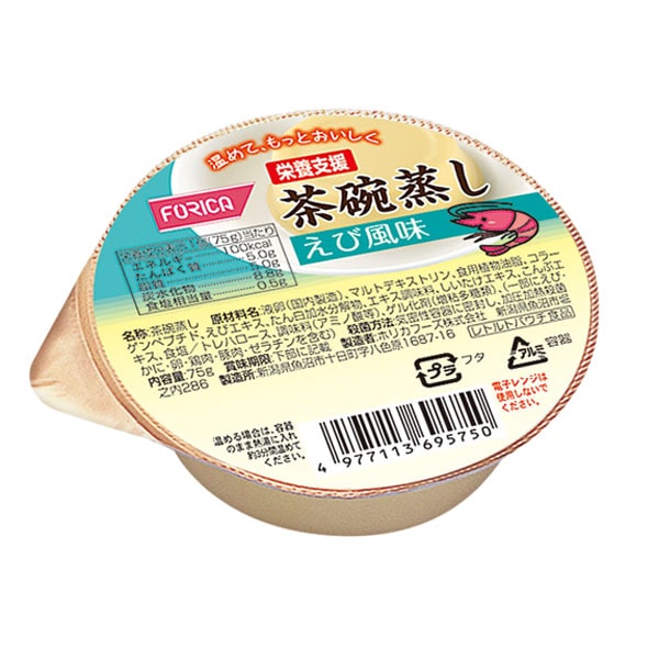 栄養支援茶碗蒸し えび風味