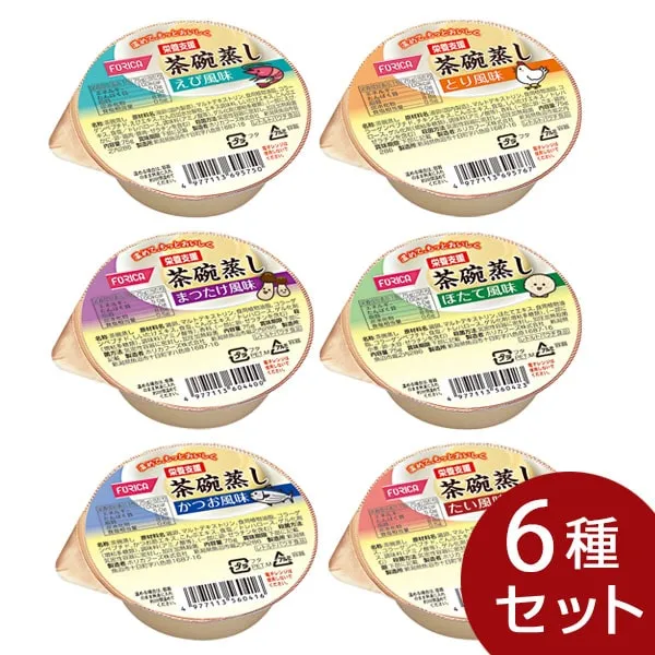 栄養支援茶碗し6種セット