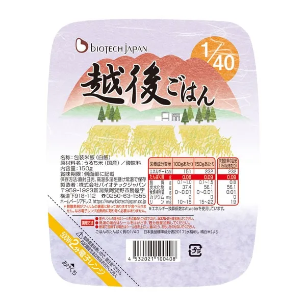 【単品】たんぱく質1/40越後ごはん 150g