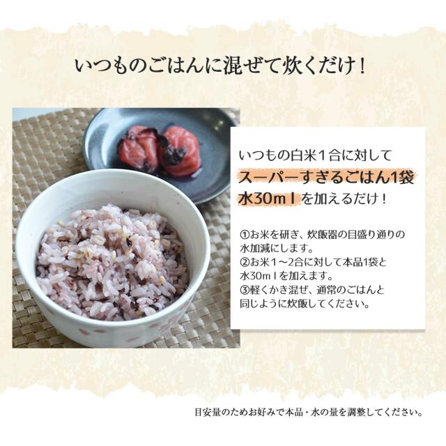 農協のスーパーすぎるごはんサムネイル